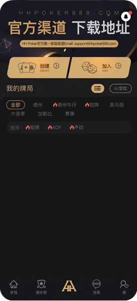 HHpoker正版
